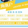 奉贤区长期居住证积分