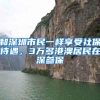 博士年薪26万，一个县城公开引进人才，名单中基本都是名校生