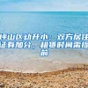 2022年，深圳在职落户需要哪些材料