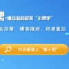 2020深圳社保怎么补交  非深户待业人员可以补缴么