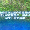 宁德时代落户上海临港 特斯拉成本有望继续下降