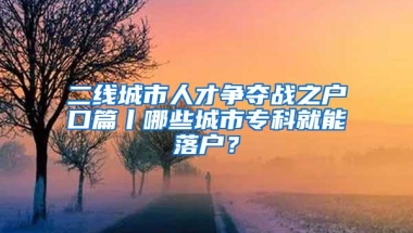 深圳居住证到期时间怎么查？过期了怎么办？