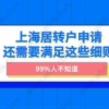 2017年深圳社保新规定,深圳社保退休年龄新规定2017