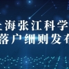 安徽阜阳的驾驶证快到期了，在深圳可以换证吗？要不要居住证？