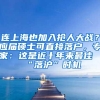 与劳务派遣公司签订合同，能申请在上海落户吗？