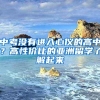 深圳市2019年在职人才引进入户服务指南