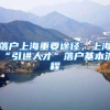 保障适度的多层次社会保险体系 织密编牢民生兜底网 深圳社保托起百姓“稳稳的幸福”