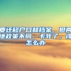 低龄留学