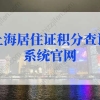 2020年深圳应届毕业生落户新政策规定