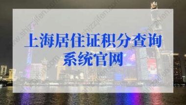 2020年深圳应届毕业生落户新政策规定