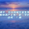 学位申请中社保积分怎么算？附：参保证明自助打印方法