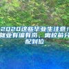 被上海市第二收容教育所迁移户口，释放后，户口如何迁移？