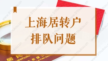 个人办理入户深圳,单位申报深户流程与时间