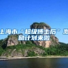 儿子出生证丢失，户口无法迁回南京咋办？
