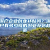 深圳市人才安居集团有限公司2022年度入户门采购及安装工程
