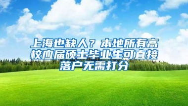 办理深户条件越来越严苛，入户后购房福利也不少