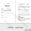 上海人才引进配偶合同