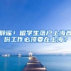 两种人才引进方式入户深圳，一起来了解一下