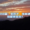北京市新版积分落户政策今起发布实施，17个相关问题的答案来了