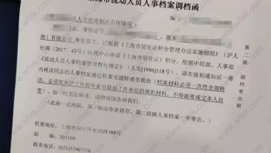 2021年深圳人才引进补贴各区政策