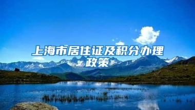 2022年申请落户上海，不同地点的档案如何填写系统、办理调档？
