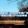 有你认识的吗？22所高职院校破格“升本科”，专科生：赚了赚了