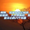 六种落户方式的特点和针对人群