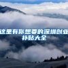 女博士帮丈夫落户北京，约定“离婚要赔1000万”，结果法院这样判