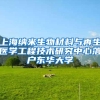 在珠海的港澳台同胞看过来！一文看懂如何办理港澳台居民申请居住证