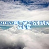 留学生学历认证认证步骤