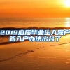 青岛市引进国外人才工作暂行规定