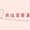 “海归博士”捡垃圾，有人说她傻，白岩松：希望她这样的人多一些