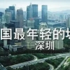 2018年深圳社保缴费基数比例调整新规定是什么