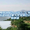 2022年上海居转户需要满足哪些条件？社保基数的要求是什么？