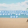 最新！各地落户政策来了，苏州杭州上海也有不小变动