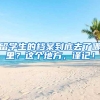 超八成受访北上广深青年关注所在城市积分落户政策