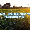 重点！2019年2月起，留学生落户上海“个税税单”最新要求！