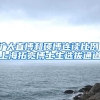 深圳助毕业生入职场，不就业可创业的深圳补贴政策