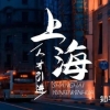 2022上海落户政策又放宽了！这几类留学生，简直就是0门槛落户上海！