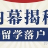 买不起房，还要落户上海吗？留学生落户政策的真实内幕