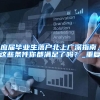 跨省通办！2岁的安徽小朋友在上海青浦申领了人生第一张身份证
