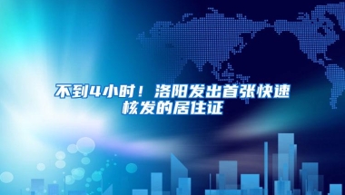留学生国外本科未毕业学历认证如何弥补