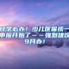 深圳夫妻390㎡的家，光是一个客厅就圈粉无数，入户感真的太惊艳