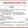 满满的2021年深圳龙华积分入户干货！建议收藏！