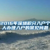 无锡籍留学生 你的档案可在这里免费托管