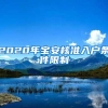 拆迁户户口在上海有补偿吗-上海拆迁补偿按户口还是人头(今日更新中)