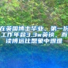 临港上海落户重大利好