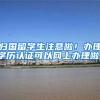 2018深圳全日本科积分如何办理深圳户口