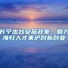 2016年深圳市户口赴台通行证办理