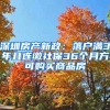 留学生找什么样的工作最方便落户上海？